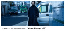 Mame Kurogouchi 2026SS Collection
