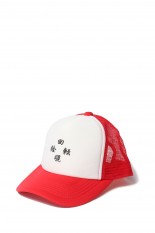 回転覗絵 Trucker Cap / Red