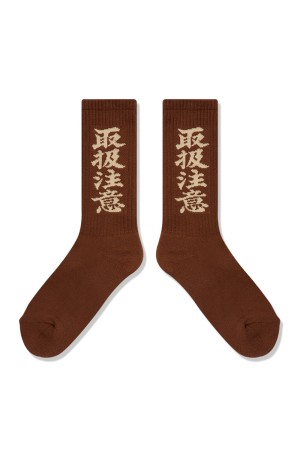 HWC SOCKS - BROWN (BEPFW25AC36)